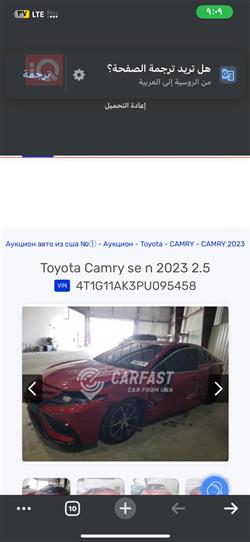 تۆیۆتا کامری